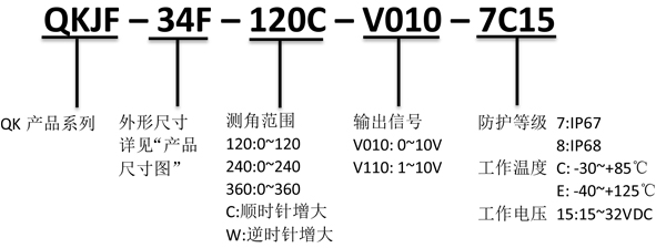 QKJF-V010产品规格书-9.jpg