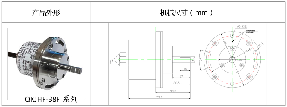 QKJHF-RS485-MODBUS-产品规格书-13.jpg