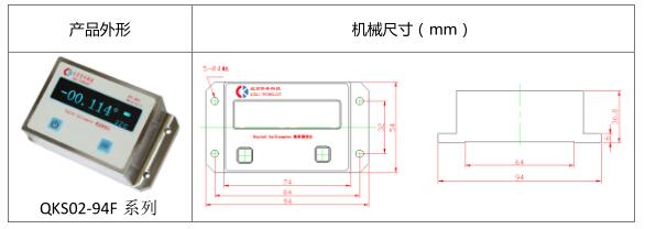 产品尺寸图