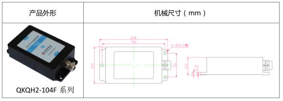 产品尺寸图