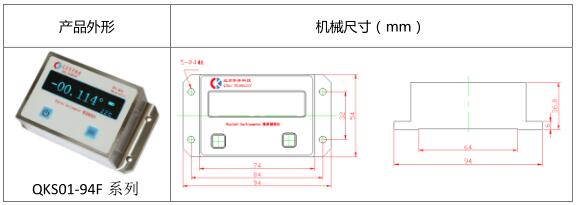 产品尺寸图